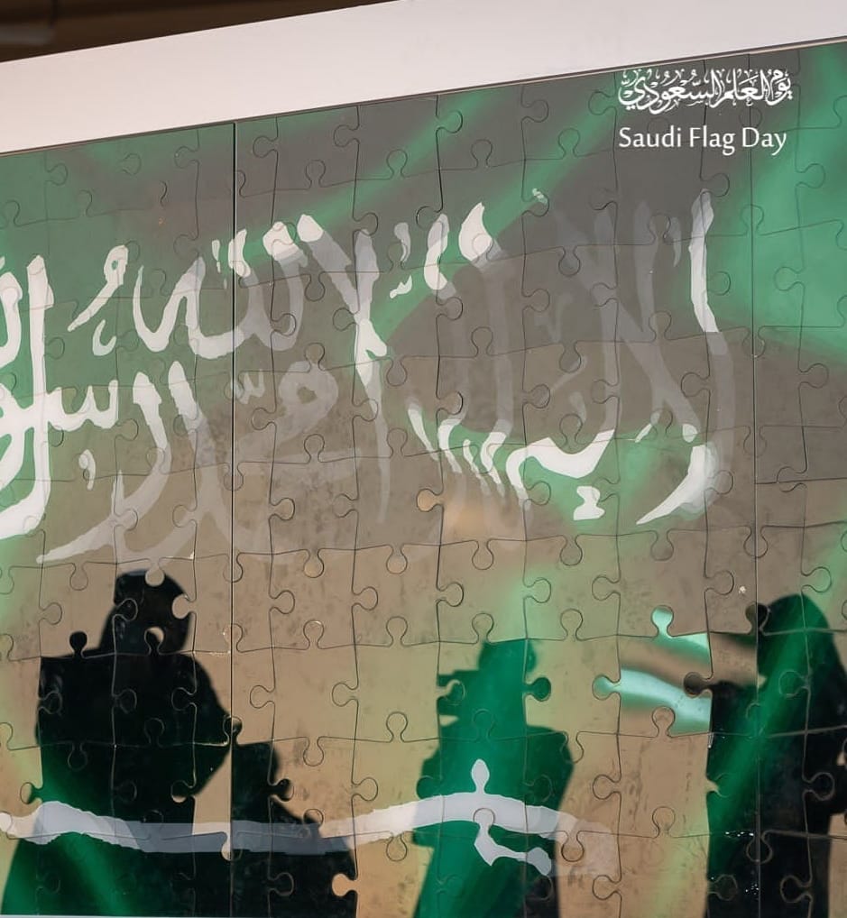 فعالية يوم العلم