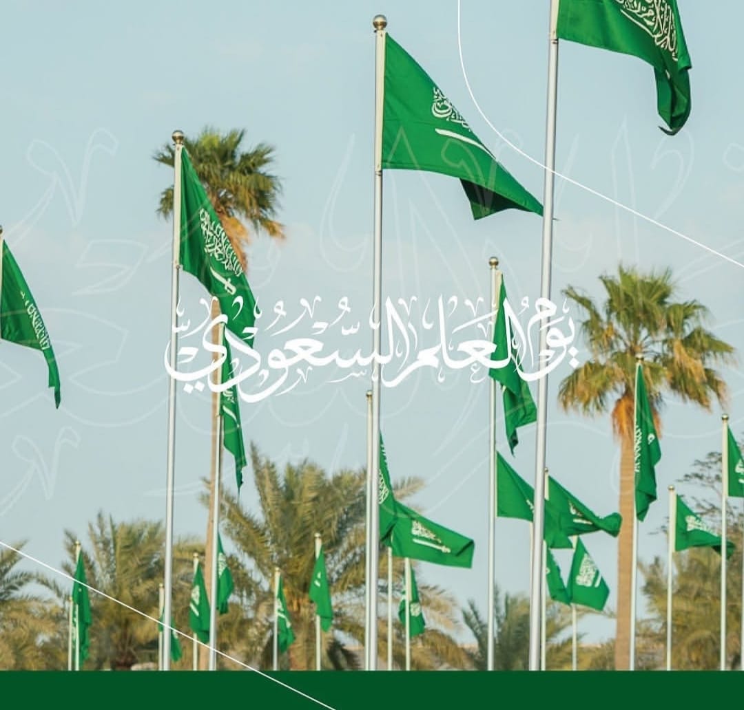 فعالية يوم العلم
