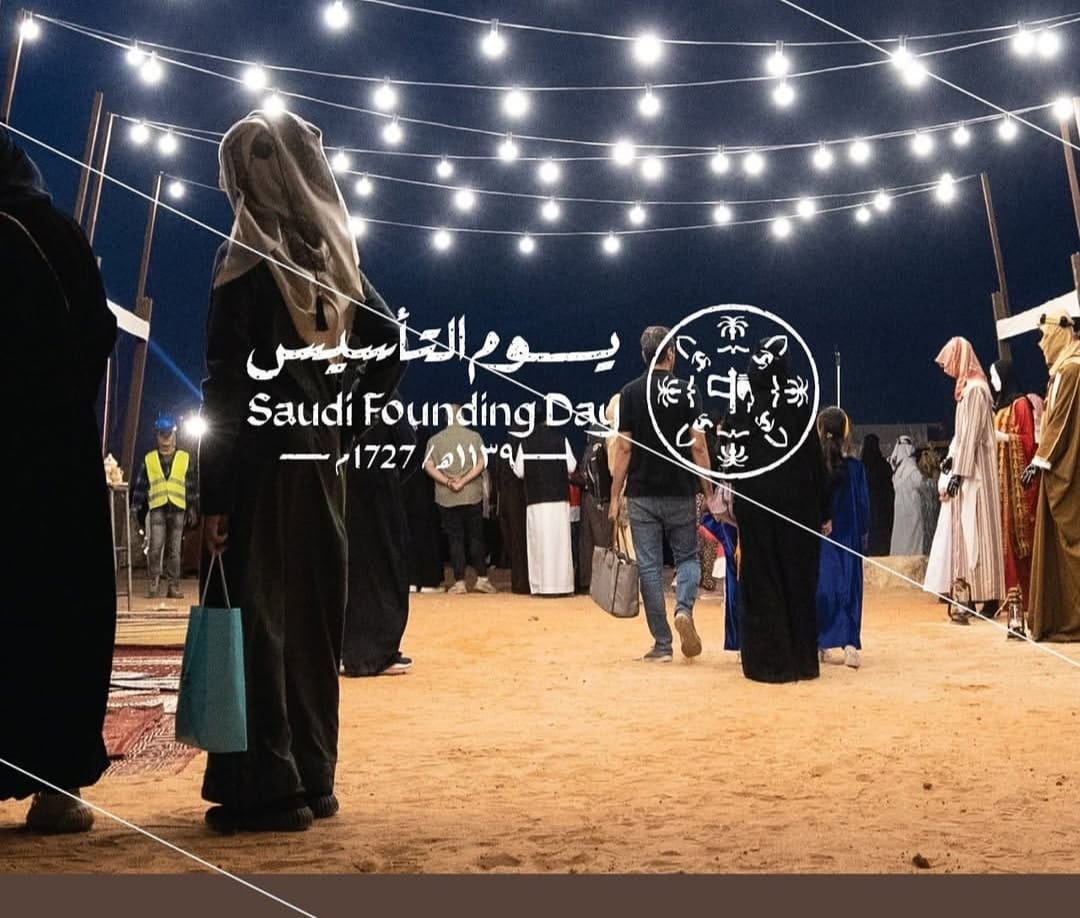 فعالية يوم التأسيس