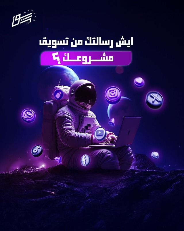 الدعاية والإعلان